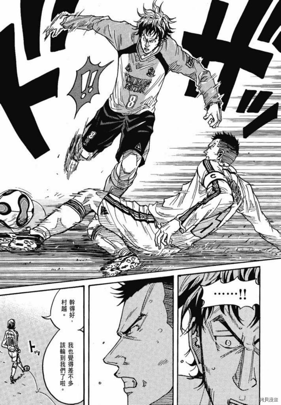 逆转监督[拷贝漫画]韩漫全集-第05卷无删减无遮挡章节图片 