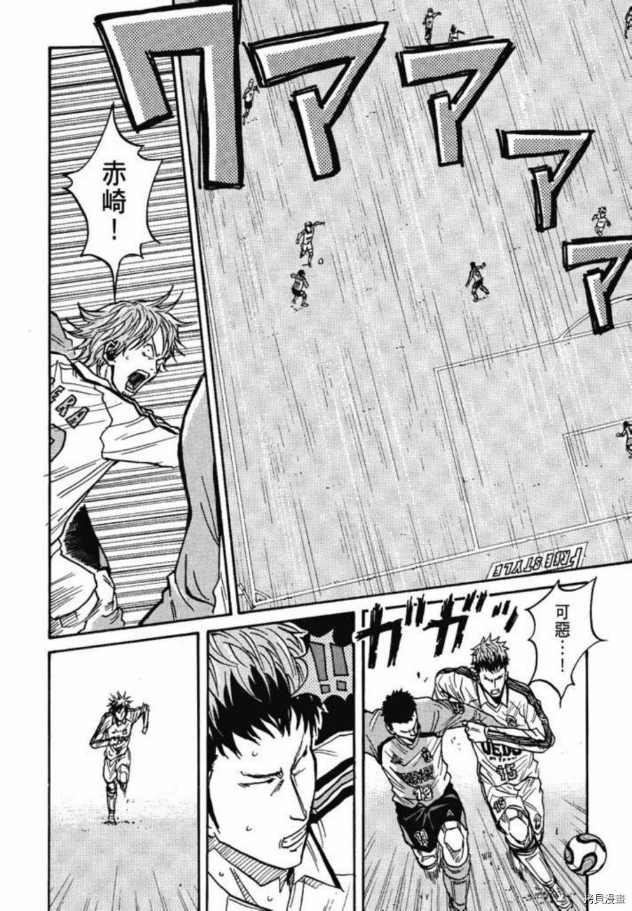 逆转监督[拷贝漫画]韩漫全集-第05卷无删减无遮挡章节图片 