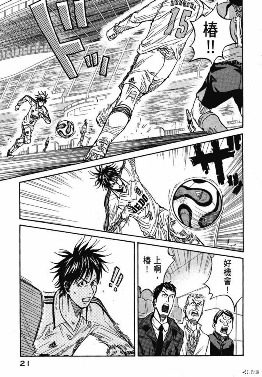 逆转监督[拷贝漫画]韩漫全集-第05卷无删减无遮挡章节图片 