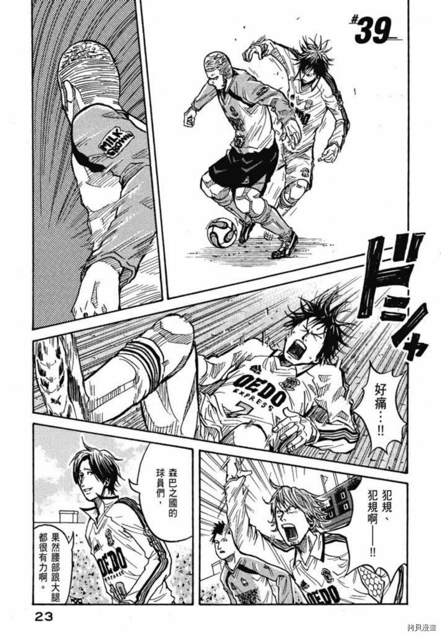 逆转监督[拷贝漫画]韩漫全集-第05卷无删减无遮挡章节图片 