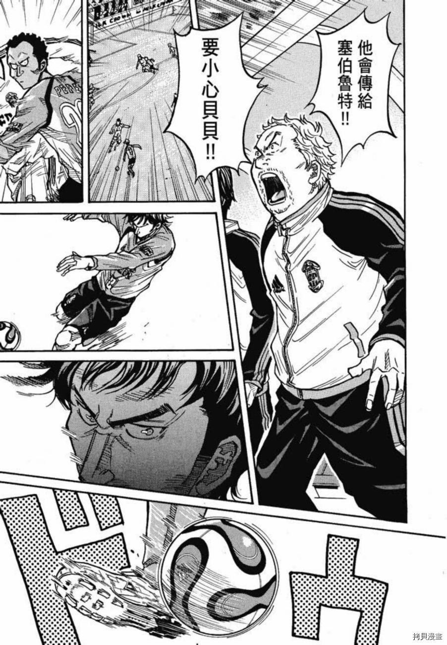 逆转监督[拷贝漫画]韩漫全集-第05卷无删减无遮挡章节图片 