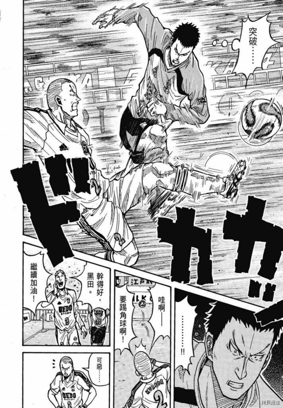 逆转监督[拷贝漫画]韩漫全集-第05卷无删减无遮挡章节图片 
