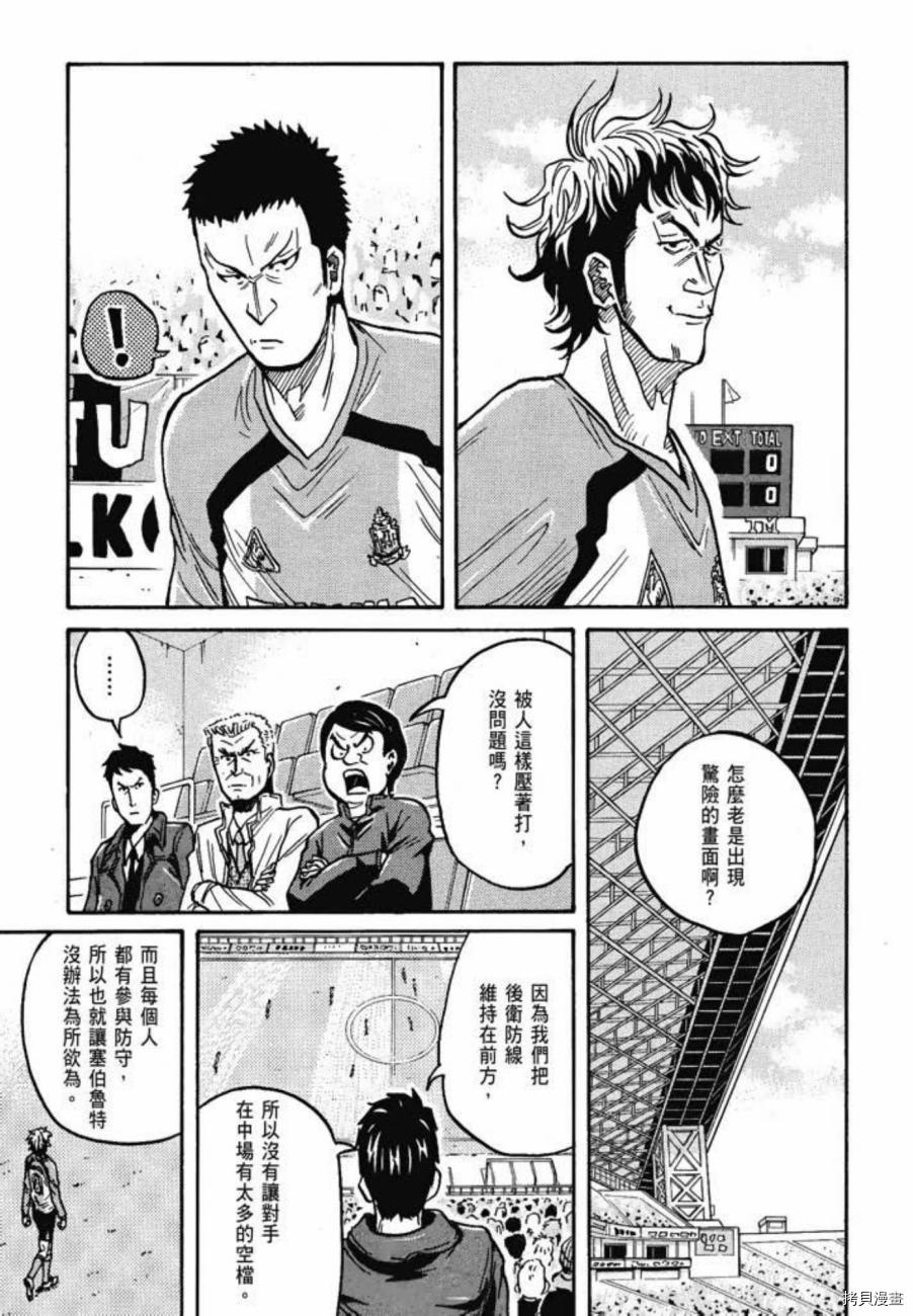 逆转监督[拷贝漫画]韩漫全集-第05卷无删减无遮挡章节图片 