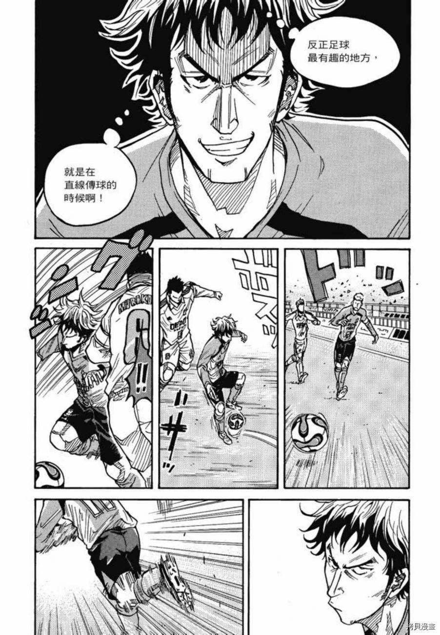 逆转监督[拷贝漫画]韩漫全集-第05卷无删减无遮挡章节图片 