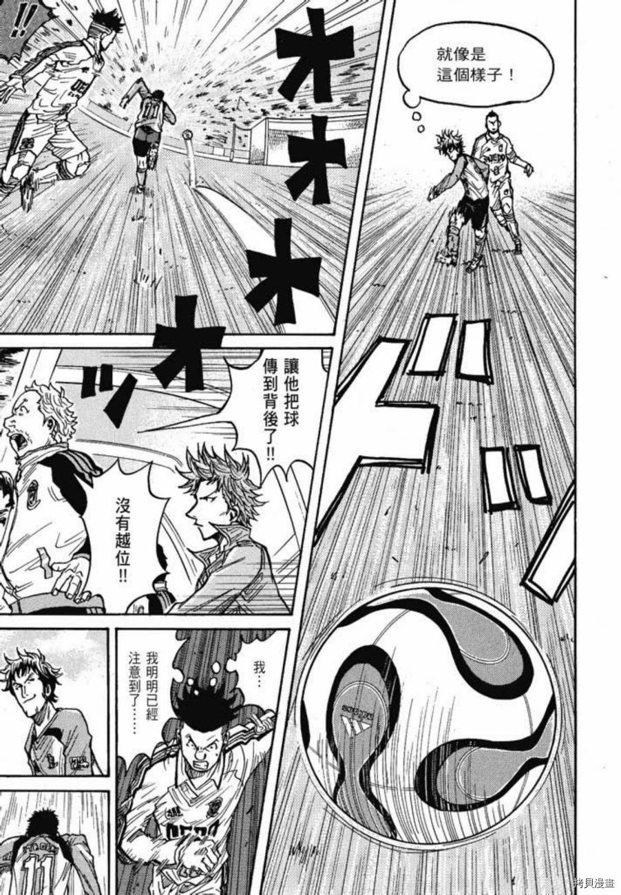逆转监督[拷贝漫画]韩漫全集-第05卷无删减无遮挡章节图片 
