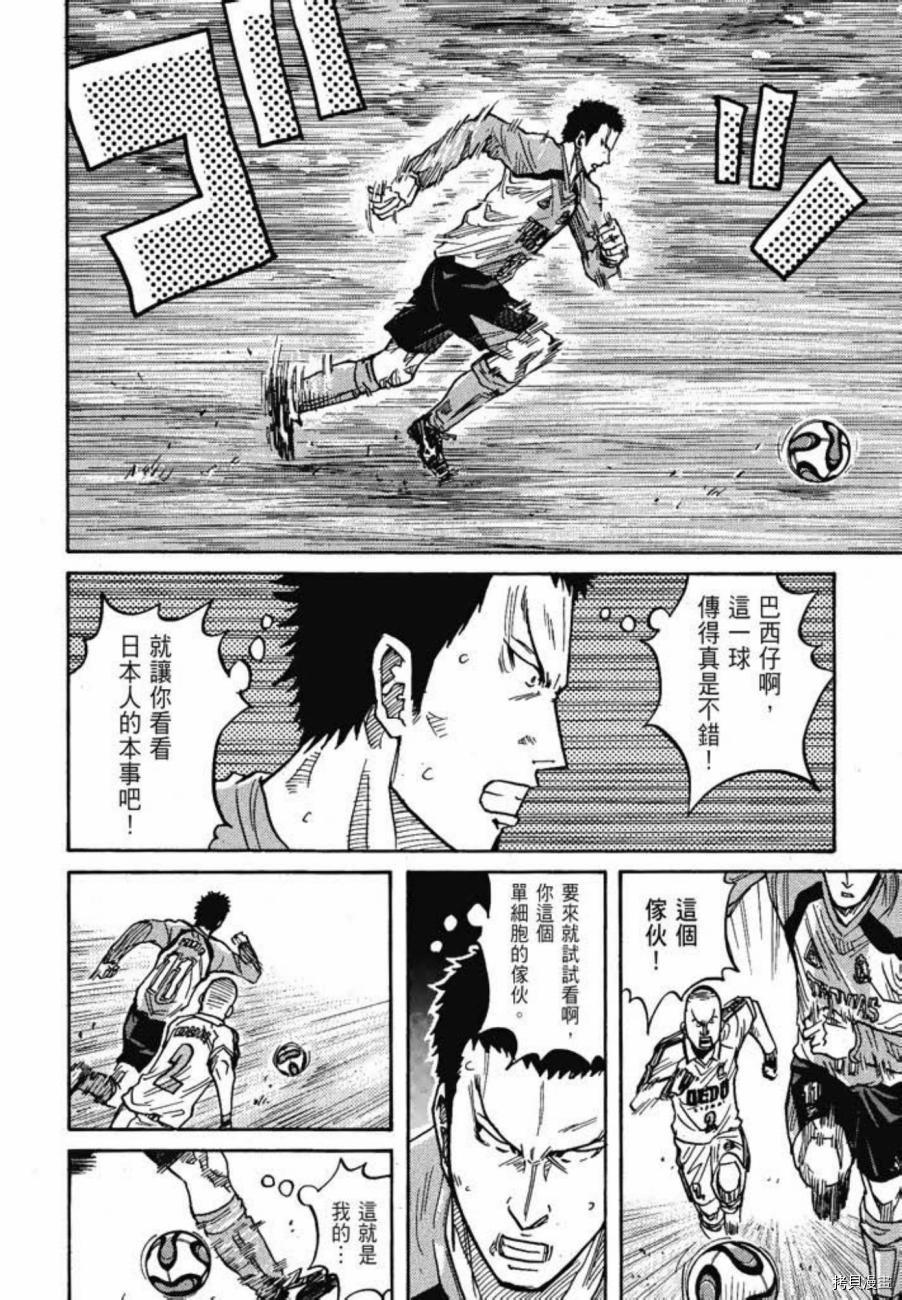 逆转监督[拷贝漫画]韩漫全集-第05卷无删减无遮挡章节图片 