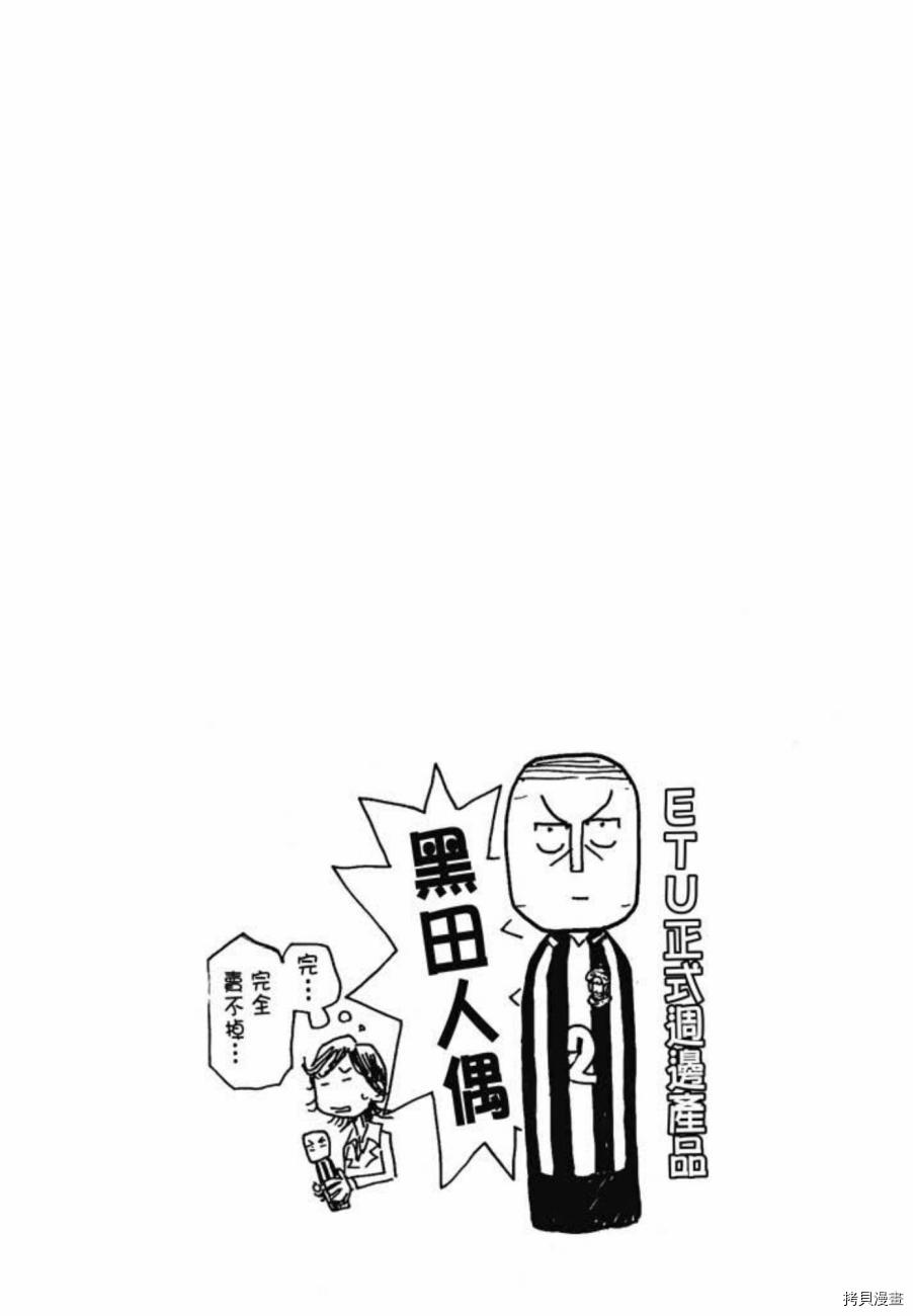 逆转监督[拷贝漫画]韩漫全集-第05卷无删减无遮挡章节图片 