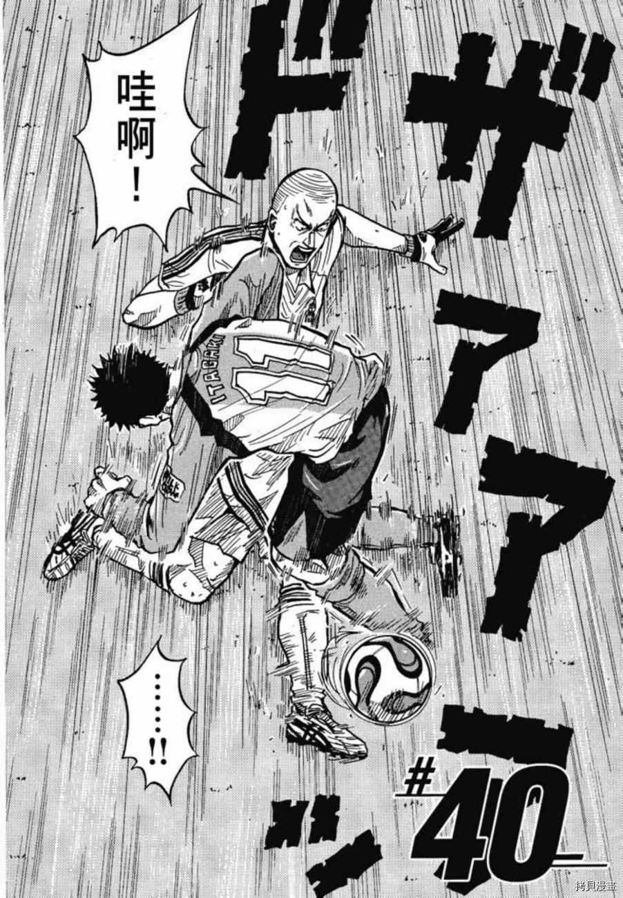 逆转监督[拷贝漫画]韩漫全集-第05卷无删减无遮挡章节图片 