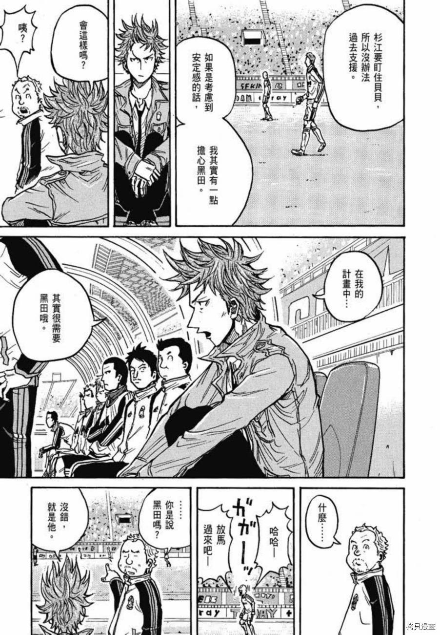 逆转监督[拷贝漫画]韩漫全集-第05卷无删减无遮挡章节图片 
