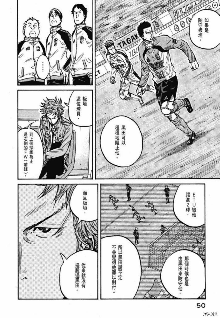 逆转监督[拷贝漫画]韩漫全集-第05卷无删减无遮挡章节图片 