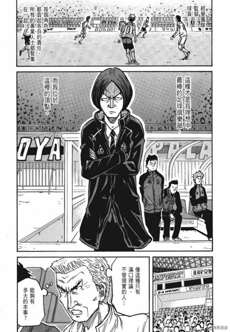 逆转监督[拷贝漫画]韩漫全集-第05卷无删减无遮挡章节图片 