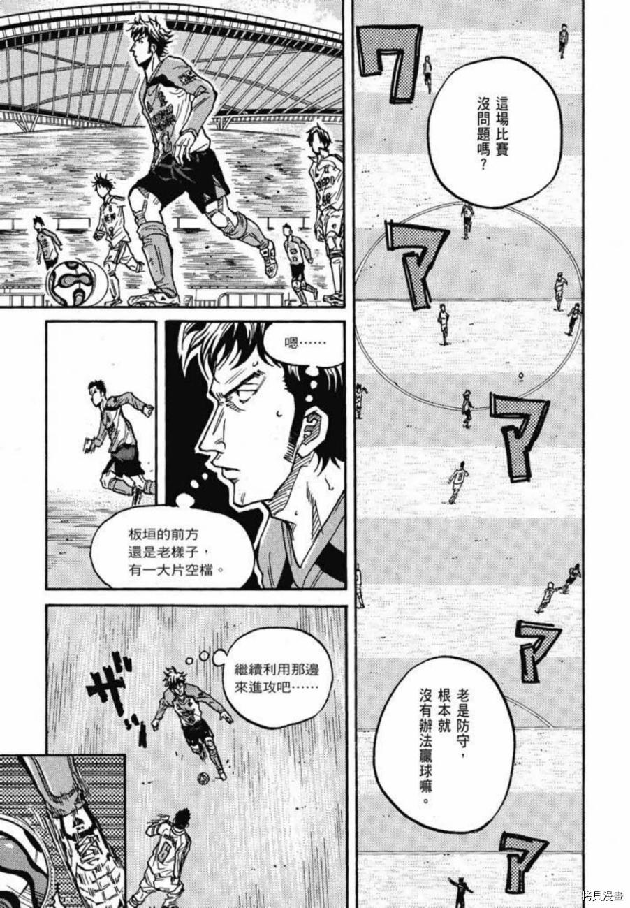 逆转监督[拷贝漫画]韩漫全集-第05卷无删减无遮挡章节图片 