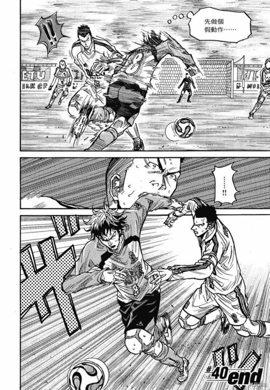 逆转监督[拷贝漫画]韩漫全集-第05卷无删减无遮挡章节图片 