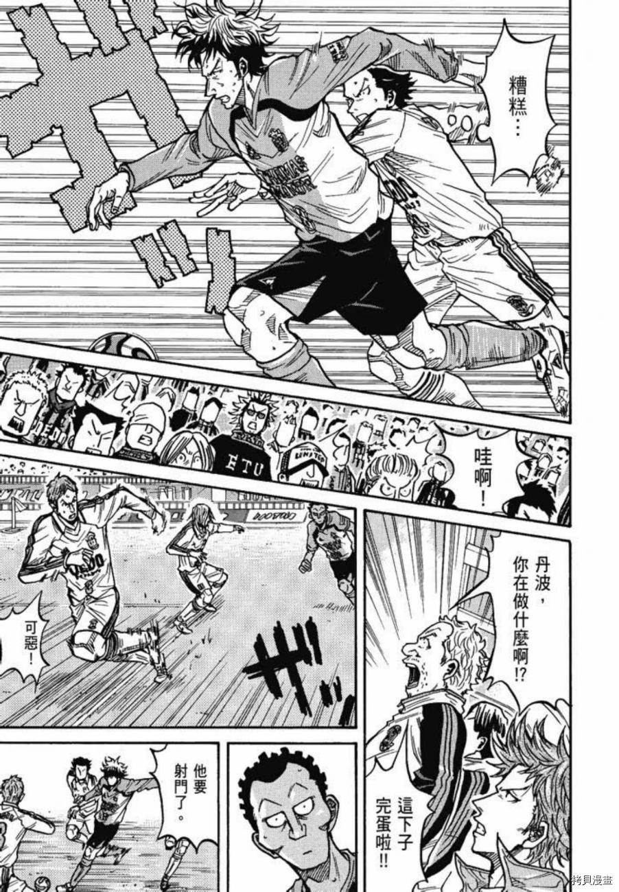 逆转监督[拷贝漫画]韩漫全集-第05卷无删减无遮挡章节图片 