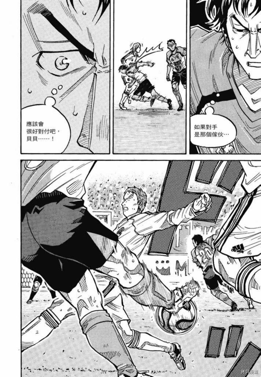 逆转监督[拷贝漫画]韩漫全集-第05卷无删减无遮挡章节图片 