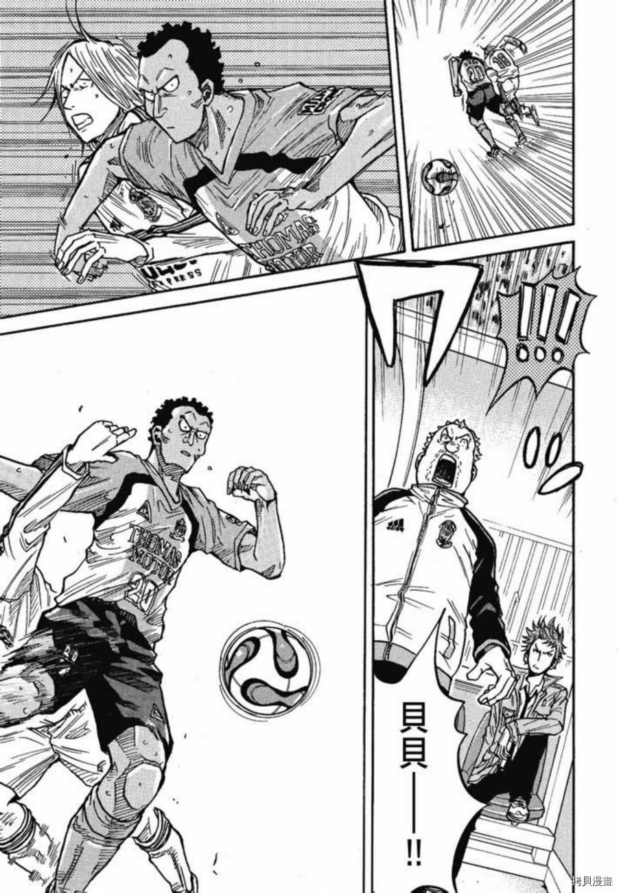逆转监督[拷贝漫画]韩漫全集-第05卷无删减无遮挡章节图片 