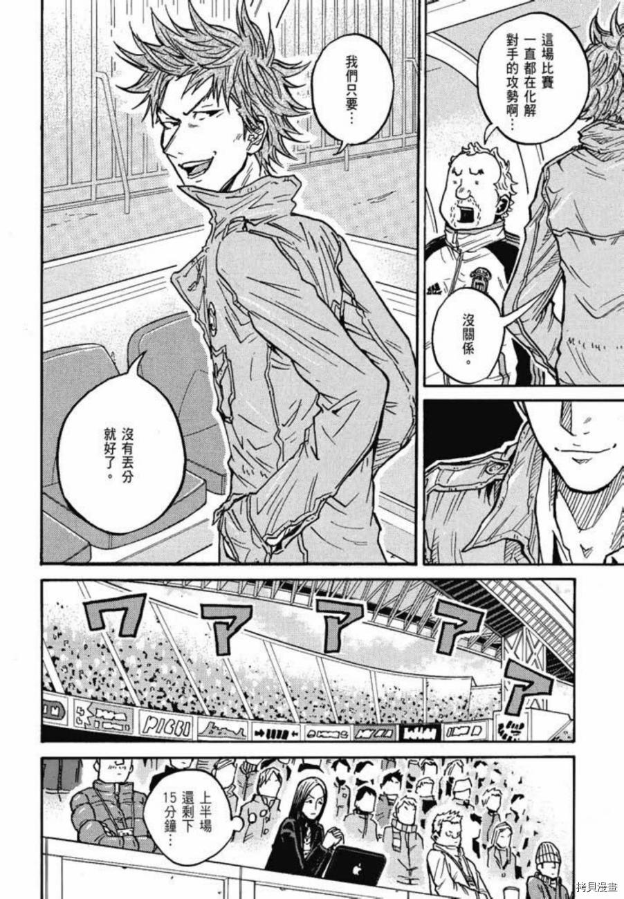逆转监督[拷贝漫画]韩漫全集-第05卷无删减无遮挡章节图片 