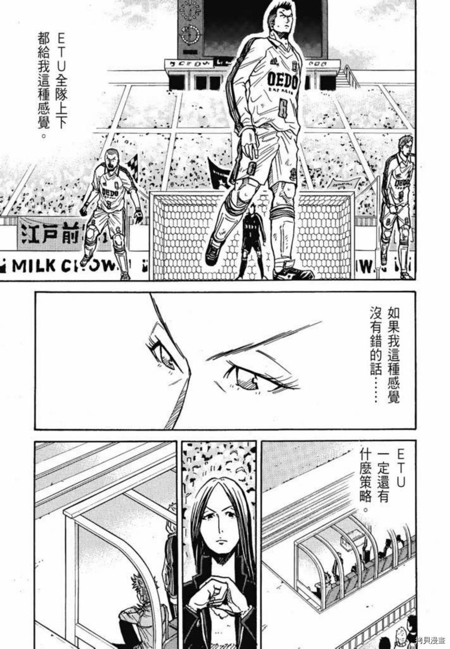 逆转监督[拷贝漫画]韩漫全集-第05卷无删减无遮挡章节图片 