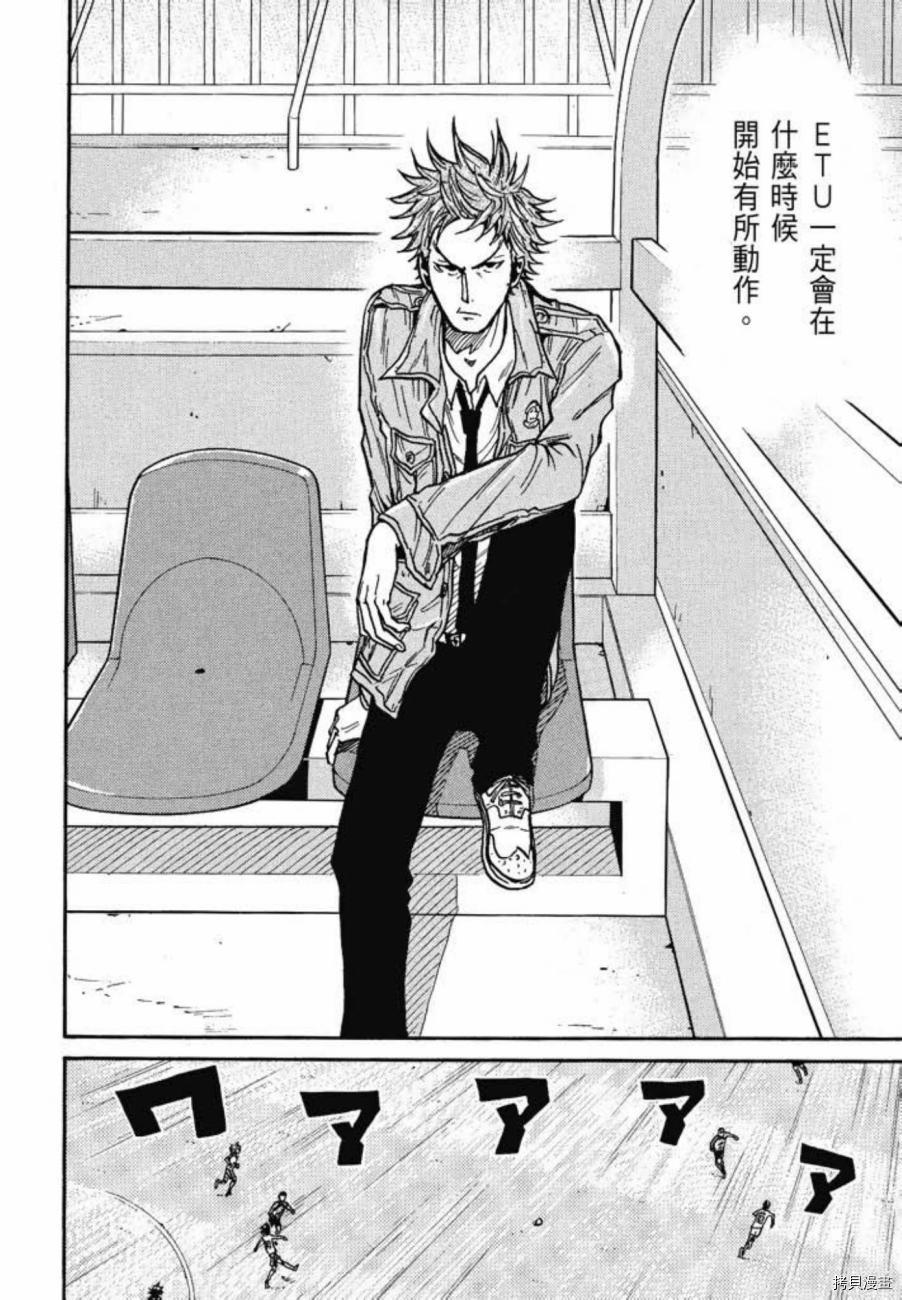 逆转监督[拷贝漫画]韩漫全集-第05卷无删减无遮挡章节图片 