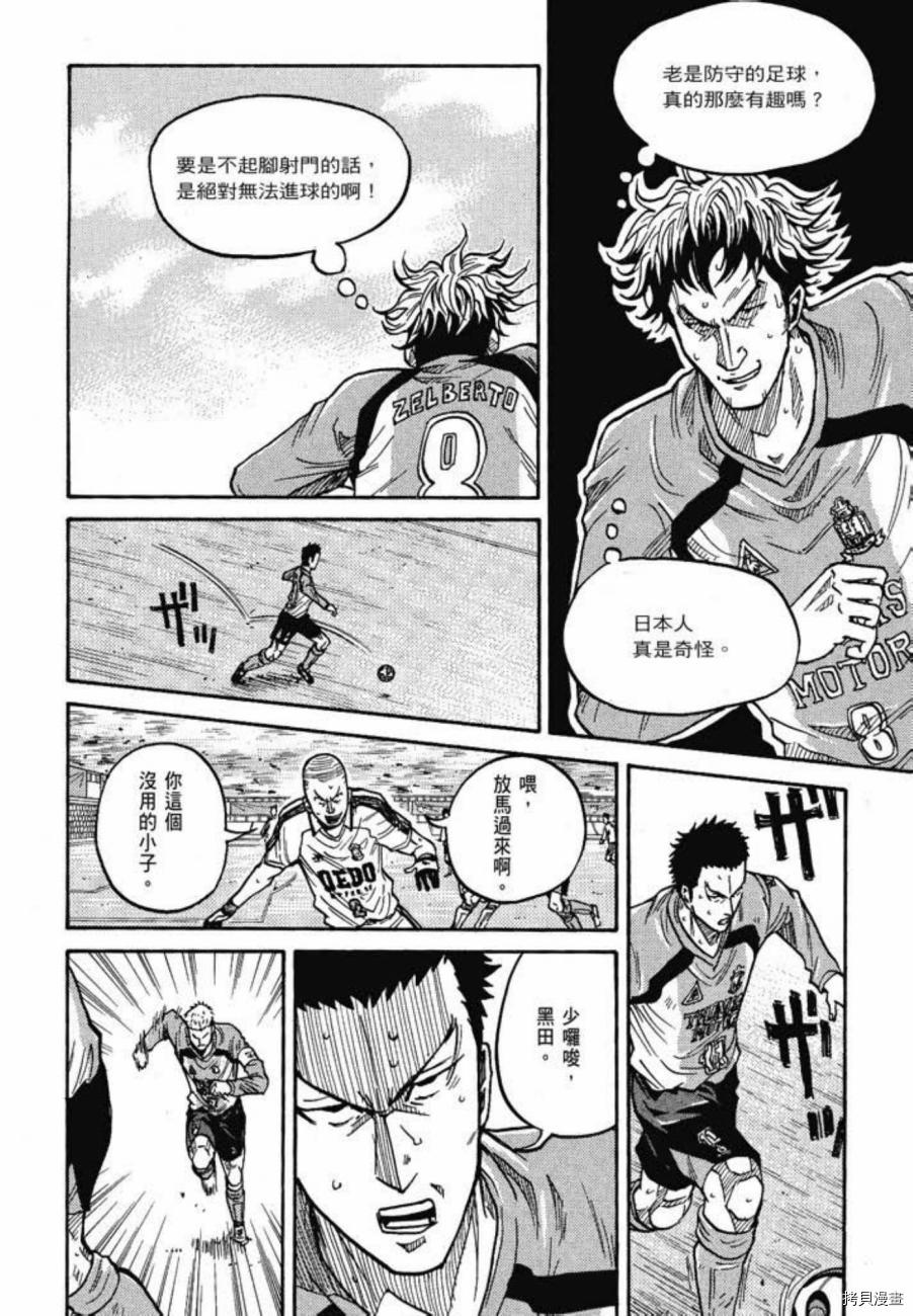 逆转监督[拷贝漫画]韩漫全集-第05卷无删减无遮挡章节图片 