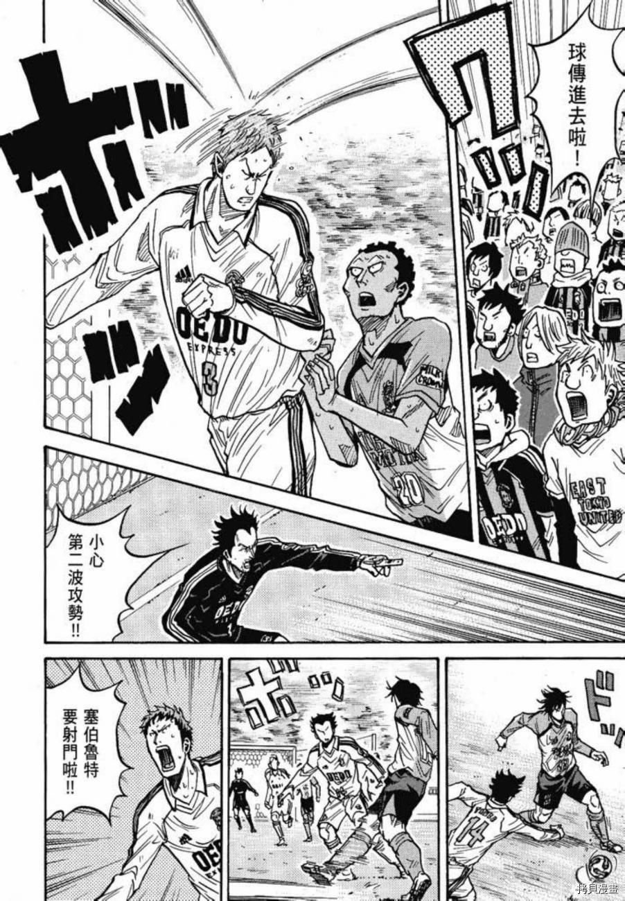 逆转监督[拷贝漫画]韩漫全集-第05卷无删减无遮挡章节图片 