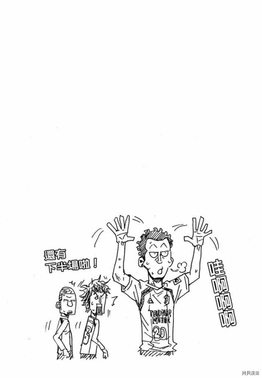 逆转监督[拷贝漫画]韩漫全集-第05卷无删减无遮挡章节图片 