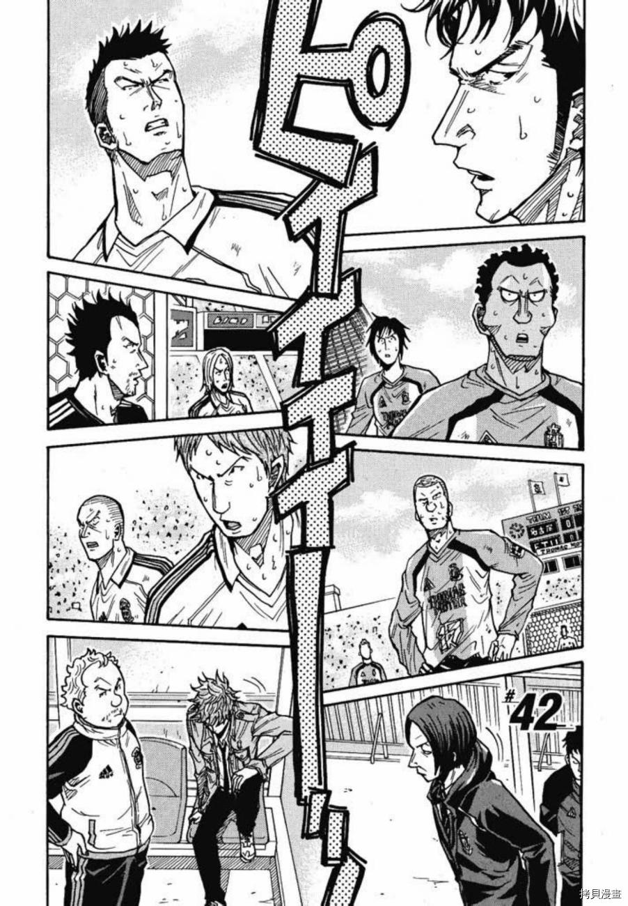 逆转监督[拷贝漫画]韩漫全集-第05卷无删减无遮挡章节图片 
