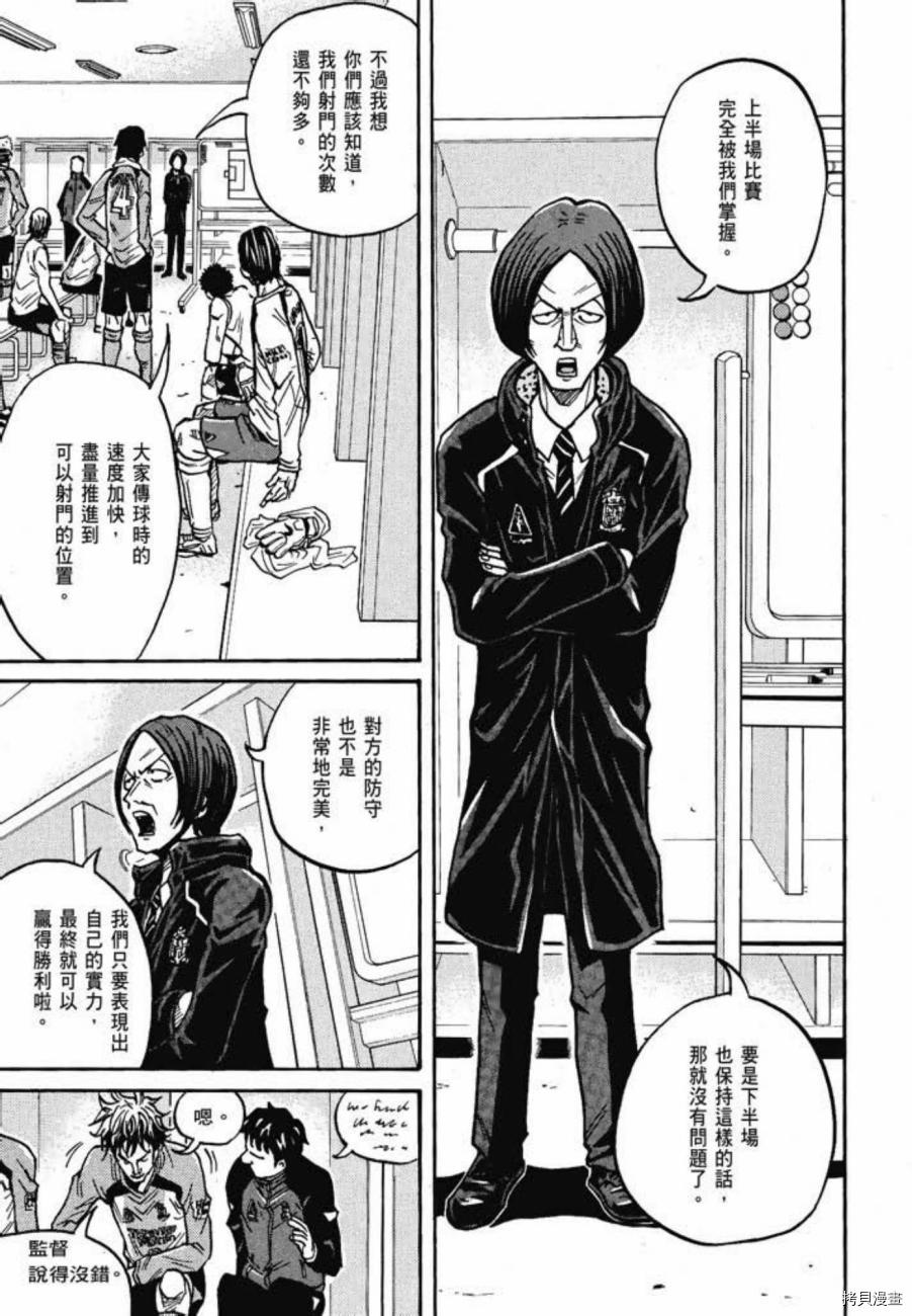 逆转监督[拷贝漫画]韩漫全集-第05卷无删减无遮挡章节图片 