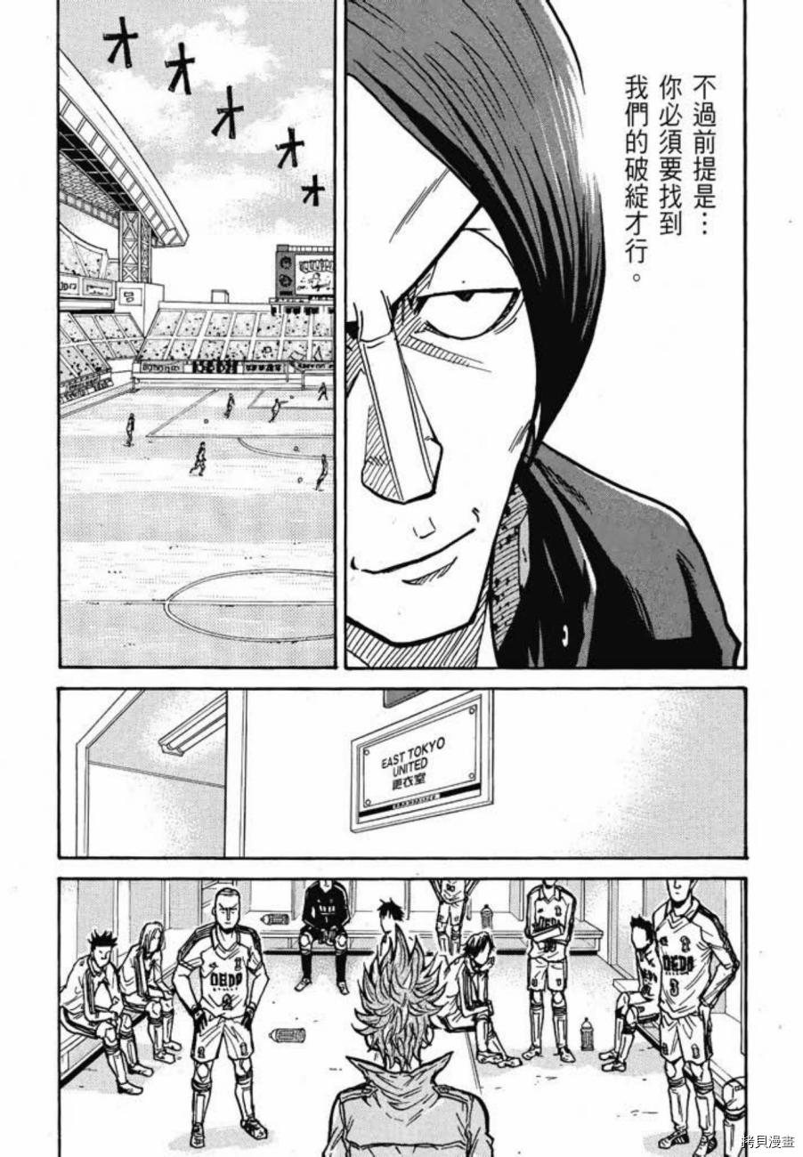 逆转监督[拷贝漫画]韩漫全集-第05卷无删减无遮挡章节图片 