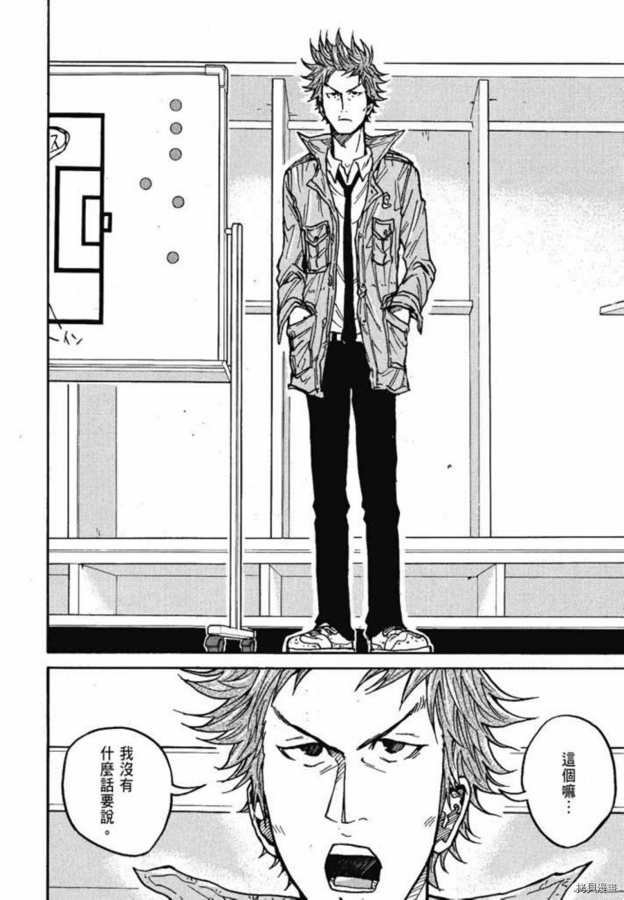 逆转监督[拷贝漫画]韩漫全集-第05卷无删减无遮挡章节图片 