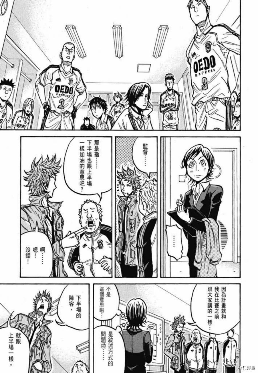 逆转监督[拷贝漫画]韩漫全集-第05卷无删减无遮挡章节图片 