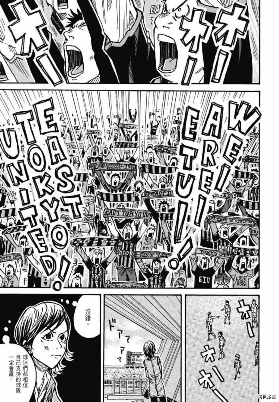 逆转监督[拷贝漫画]韩漫全集-第05卷无删减无遮挡章节图片 