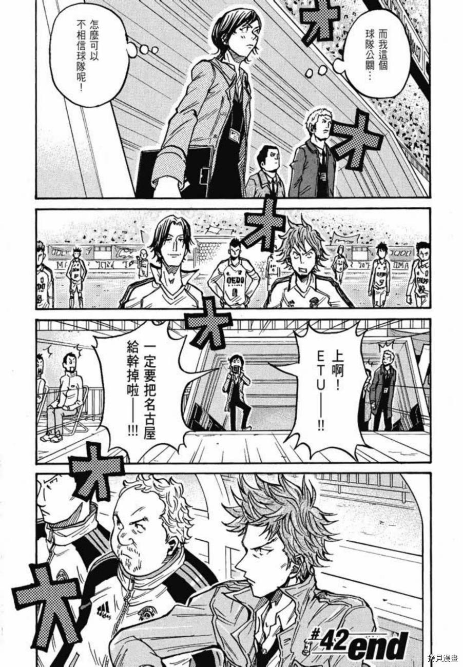逆转监督[拷贝漫画]韩漫全集-第05卷无删减无遮挡章节图片 