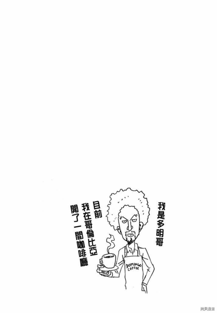 逆转监督[拷贝漫画]韩漫全集-第05卷无删减无遮挡章节图片 