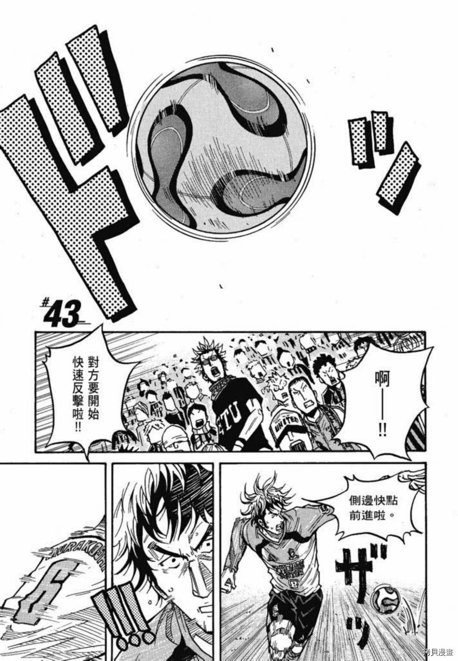 逆转监督[拷贝漫画]韩漫全集-第05卷无删减无遮挡章节图片 