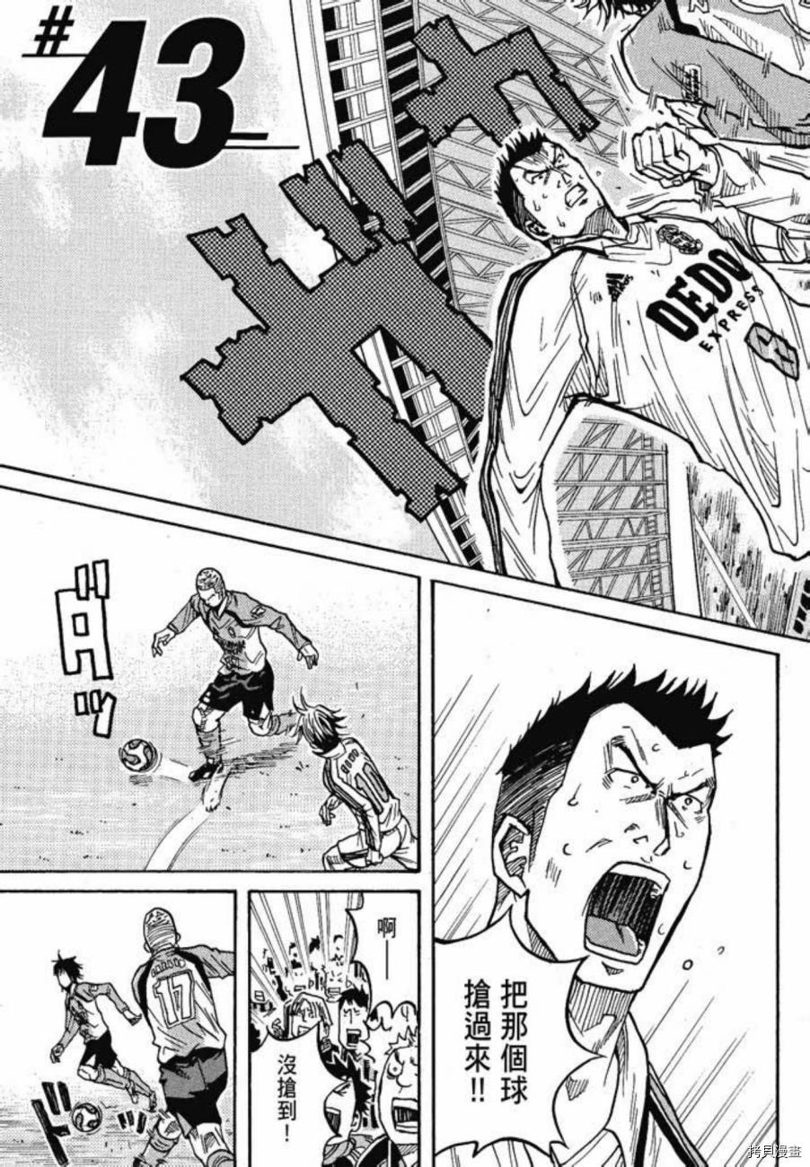 逆转监督[拷贝漫画]韩漫全集-第05卷无删减无遮挡章节图片 