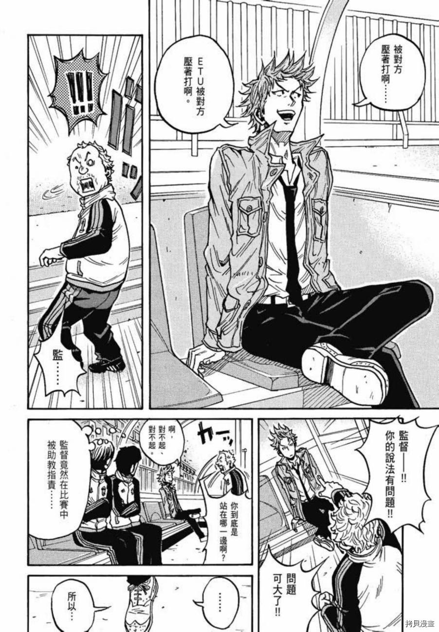 逆转监督[拷贝漫画]韩漫全集-第05卷无删减无遮挡章节图片 
