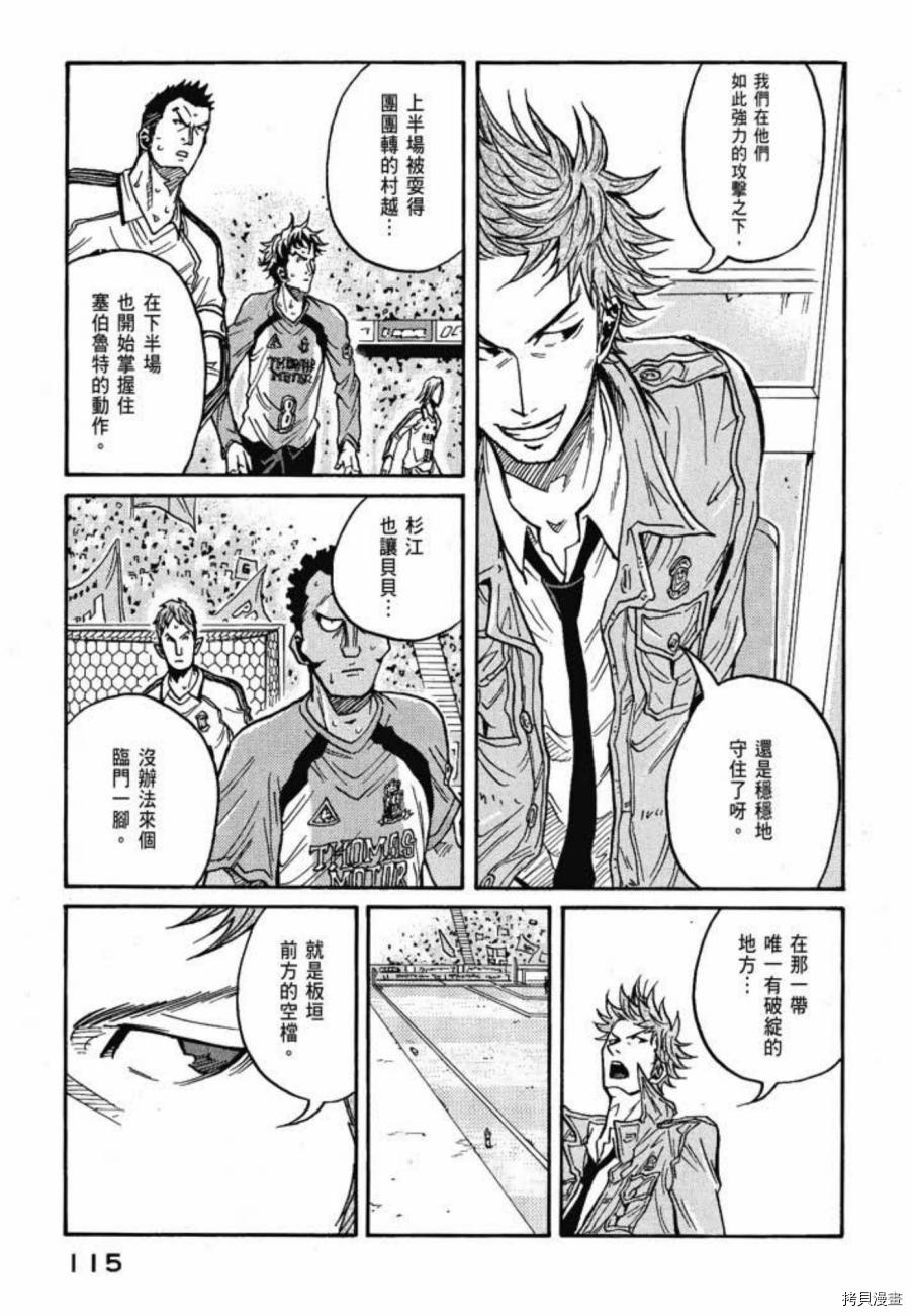 逆转监督[拷贝漫画]韩漫全集-第05卷无删减无遮挡章节图片 