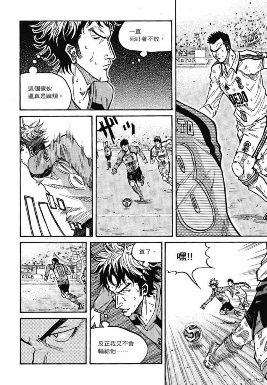 逆转监督[拷贝漫画]韩漫全集-第05卷无删减无遮挡章节图片 