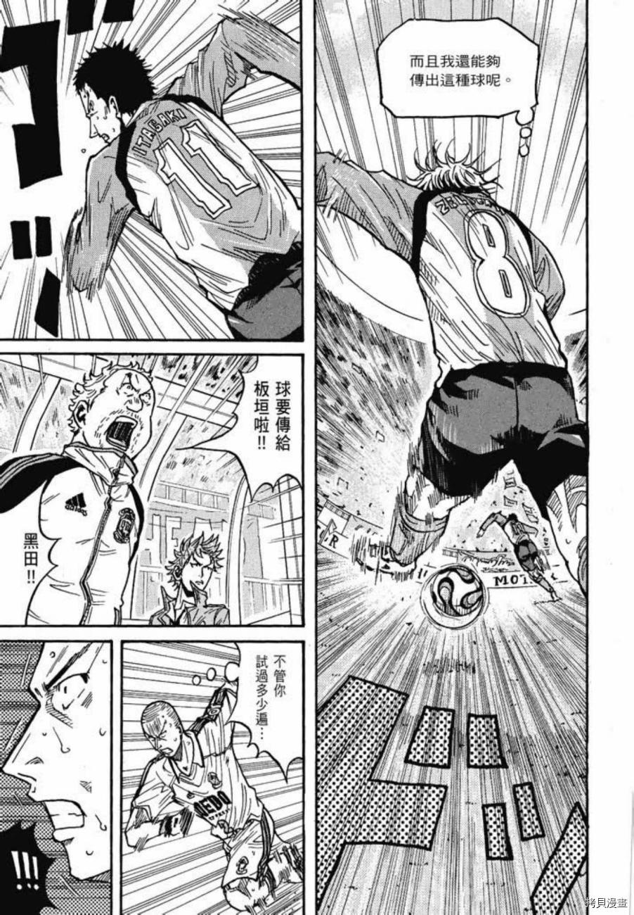 逆转监督[拷贝漫画]韩漫全集-第05卷无删减无遮挡章节图片 