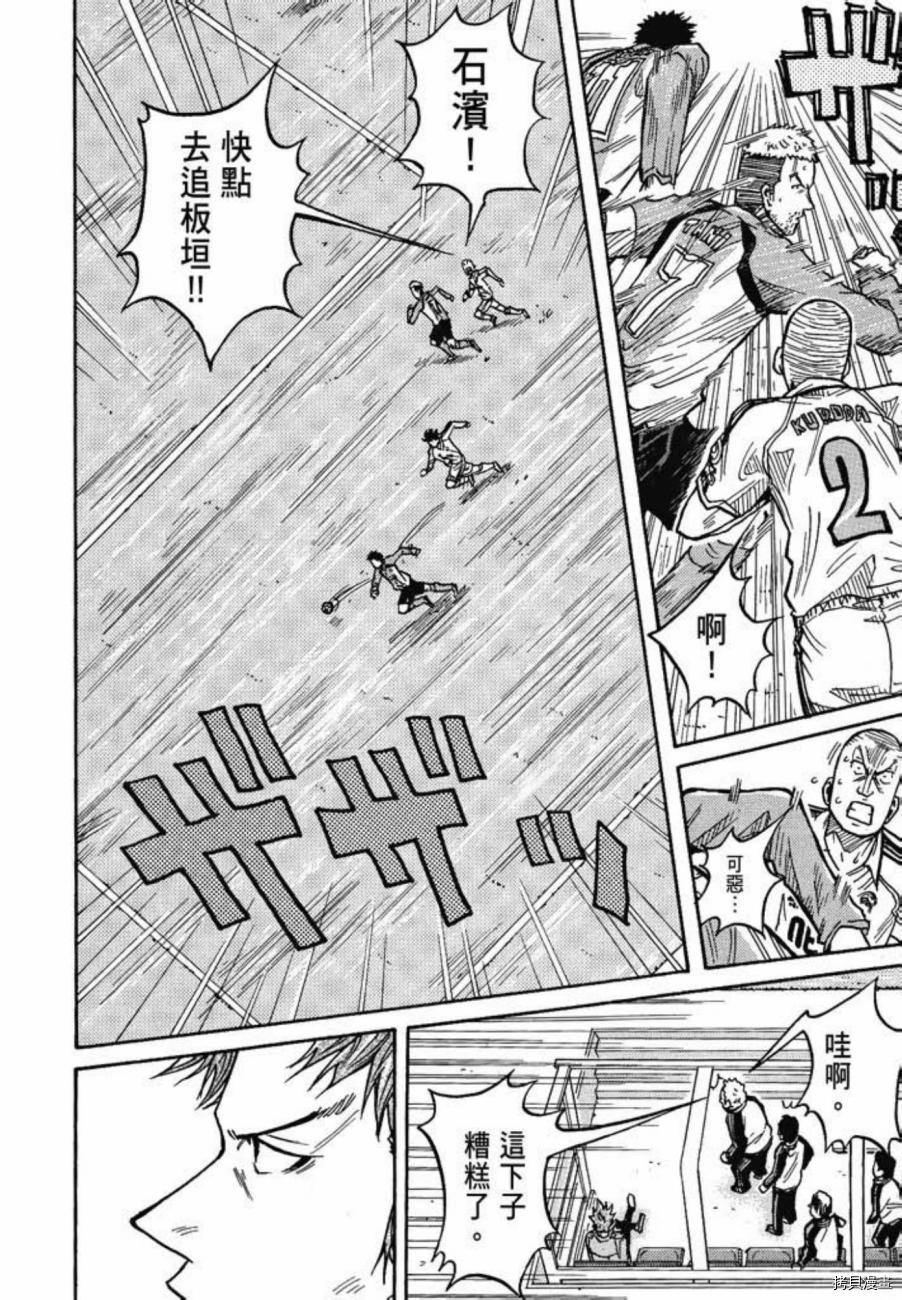 逆转监督[拷贝漫画]韩漫全集-第05卷无删减无遮挡章节图片 