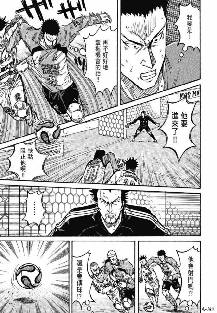 逆转监督[拷贝漫画]韩漫全集-第05卷无删减无遮挡章节图片 