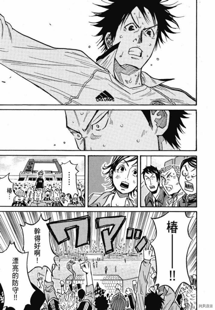 逆转监督[拷贝漫画]韩漫全集-第05卷无删减无遮挡章节图片 