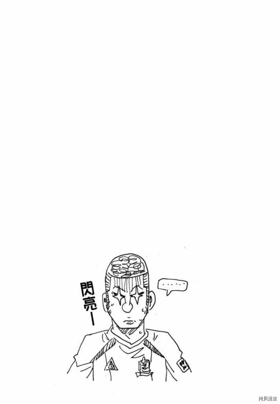 逆转监督[拷贝漫画]韩漫全集-第05卷无删减无遮挡章节图片 