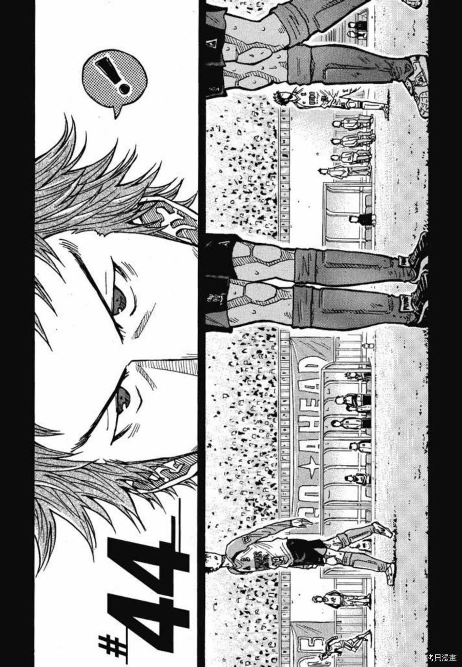 逆转监督[拷贝漫画]韩漫全集-第05卷无删减无遮挡章节图片 