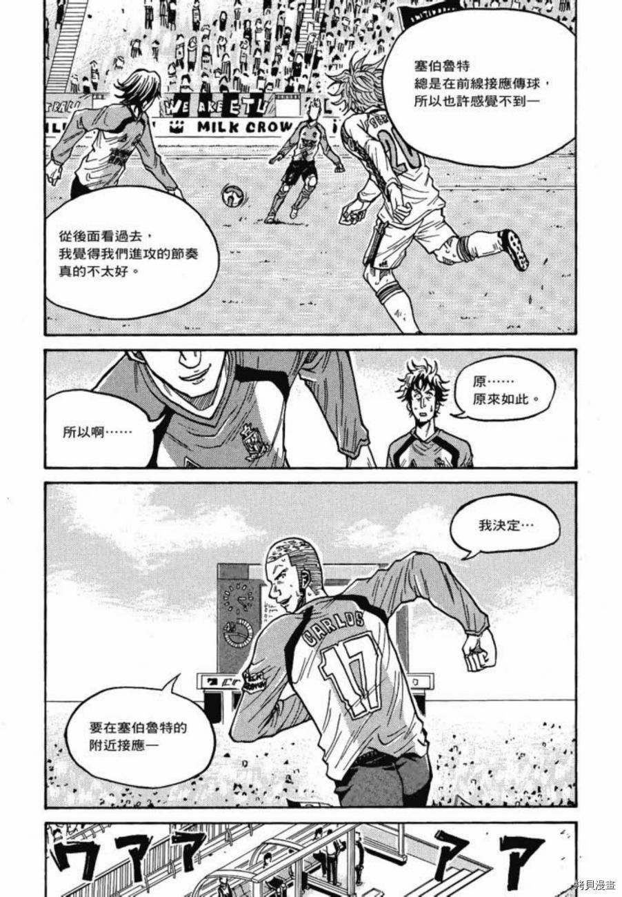 逆转监督[拷贝漫画]韩漫全集-第05卷无删减无遮挡章节图片 