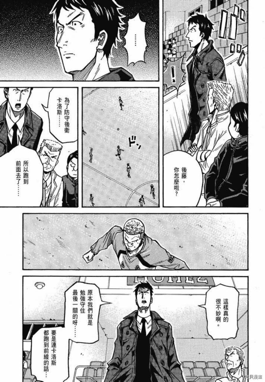逆转监督[拷贝漫画]韩漫全集-第05卷无删减无遮挡章节图片 
