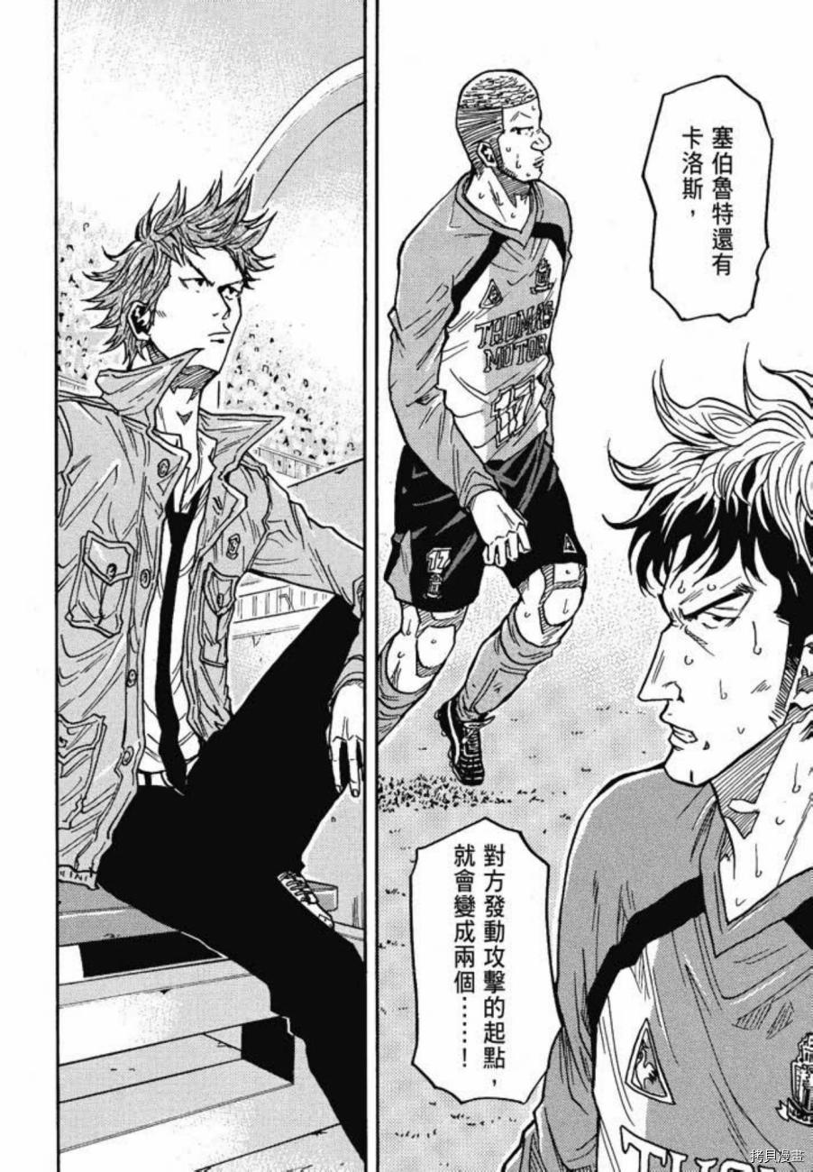 逆转监督[拷贝漫画]韩漫全集-第05卷无删减无遮挡章节图片 