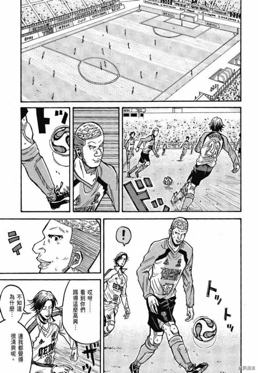 逆转监督[拷贝漫画]韩漫全集-第05卷无删减无遮挡章节图片 