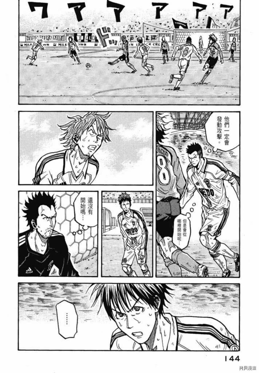 逆转监督[拷贝漫画]韩漫全集-第05卷无删减无遮挡章节图片 